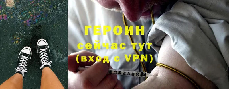 Героин Heroin  Заволжье 