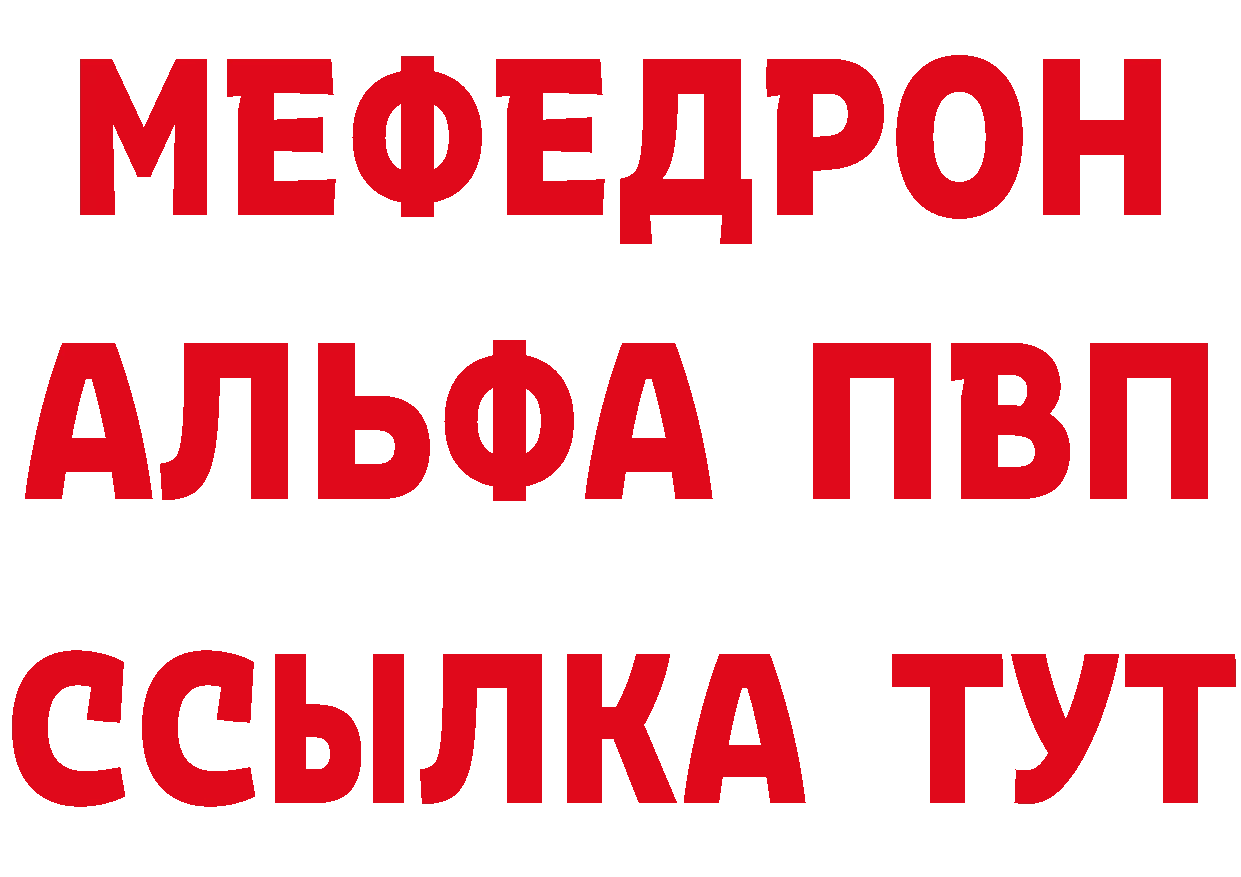 Альфа ПВП СК tor маркетплейс МЕГА Заволжье