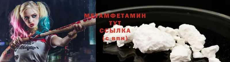 omg   продажа наркотиков  Заволжье  МЕТАМФЕТАМИН Methamphetamine 